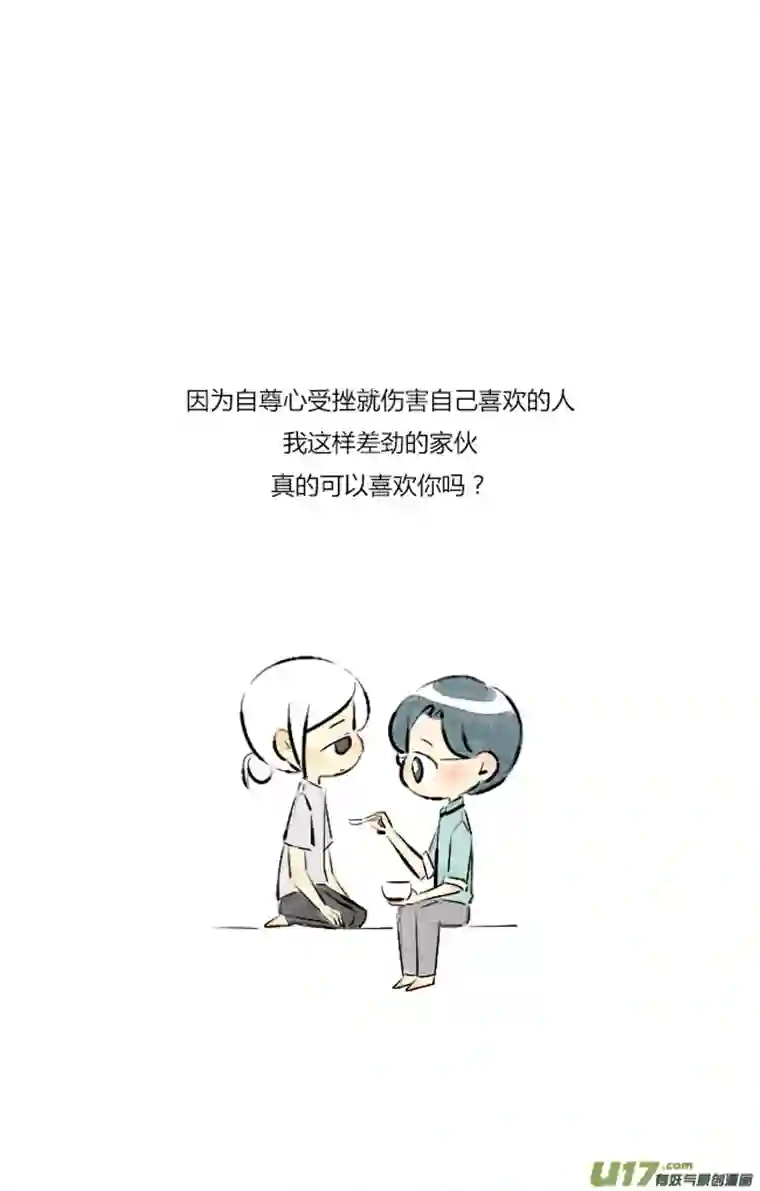 这是为你画的七月01