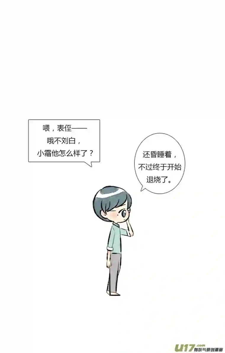 这是为你画的七月01