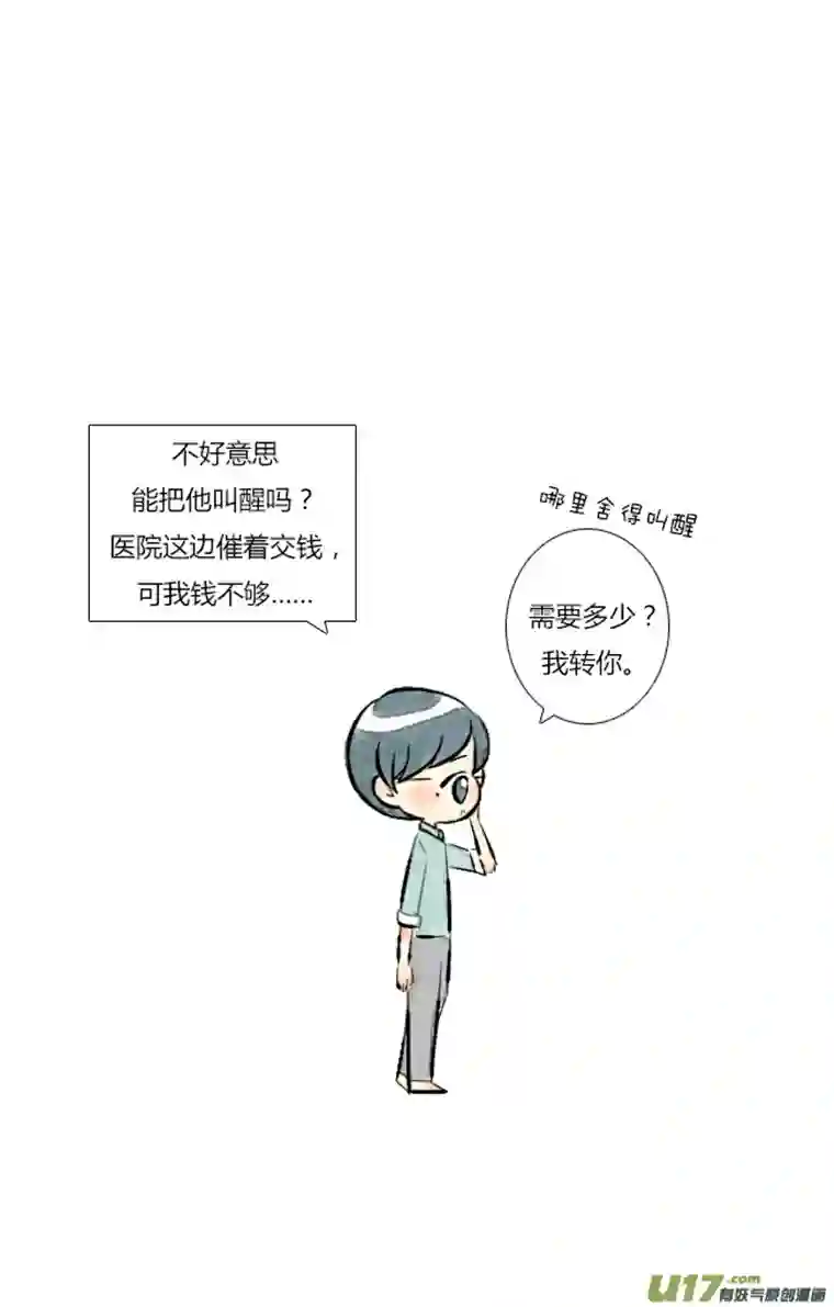 这是为你画的七月01