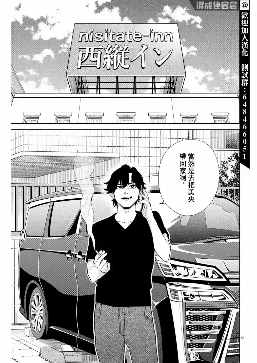 我儿子好像转生去异世界了 完全版第25话