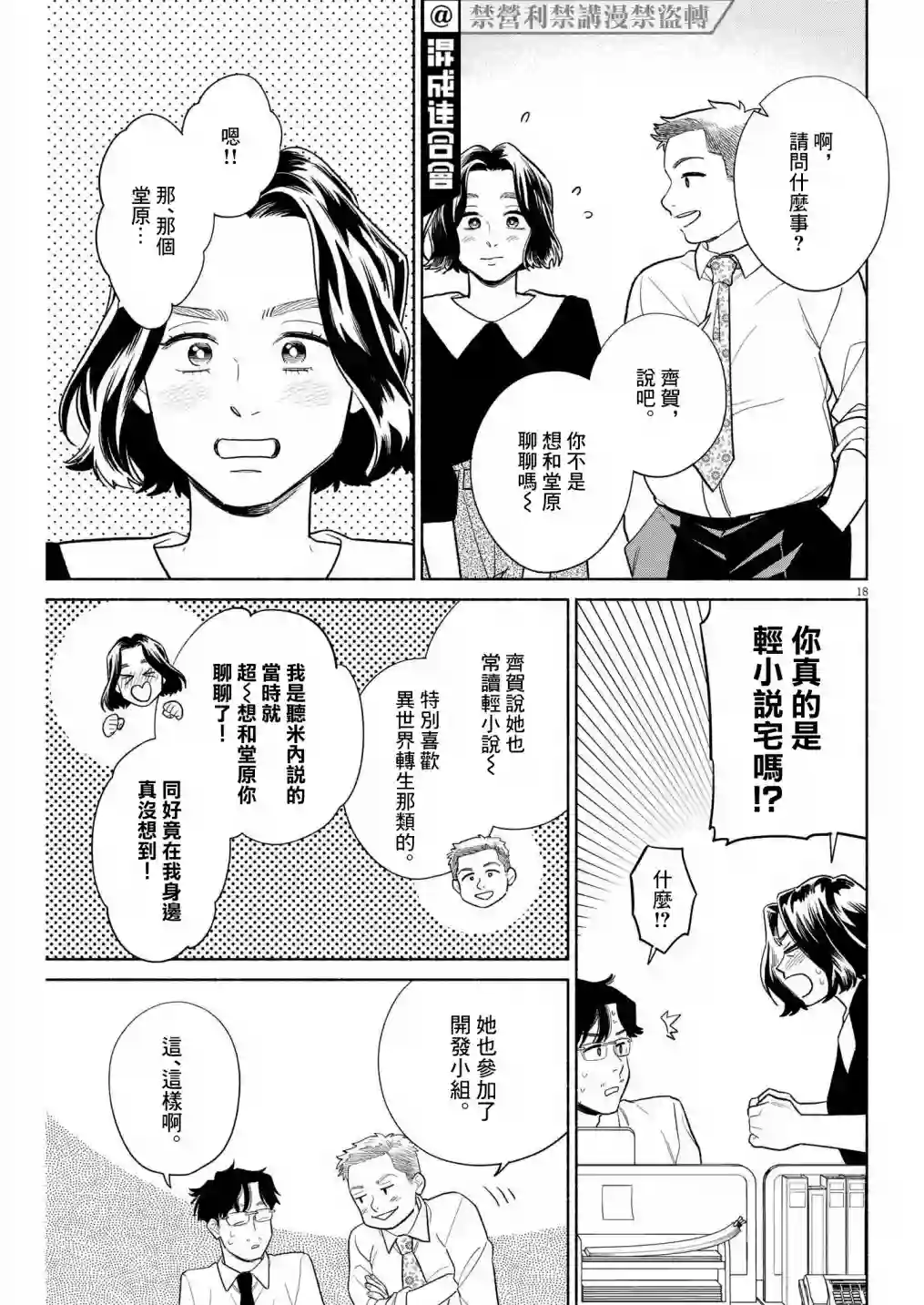 我儿子好像转生去异世界了 完全版第25话