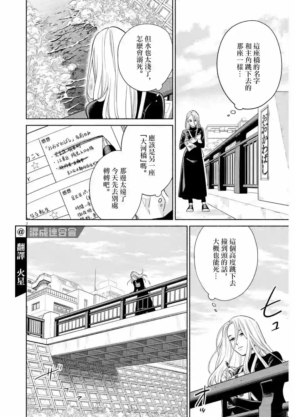 我儿子好像转生去异世界了 完全版第26话