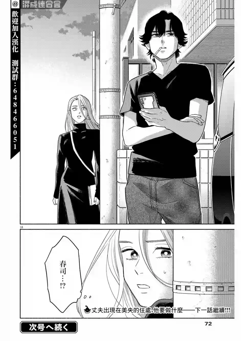 我儿子好像转生去异世界了 完全版第26话