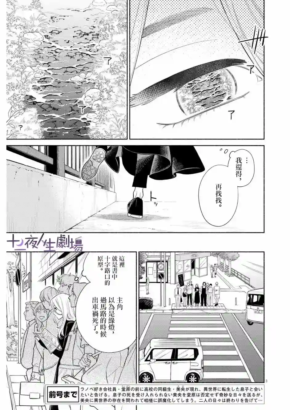 我儿子好像转生去异世界了 完全版第26话