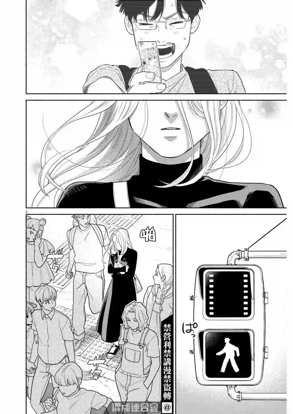 我儿子好像转生去异世界了 完全版第26话