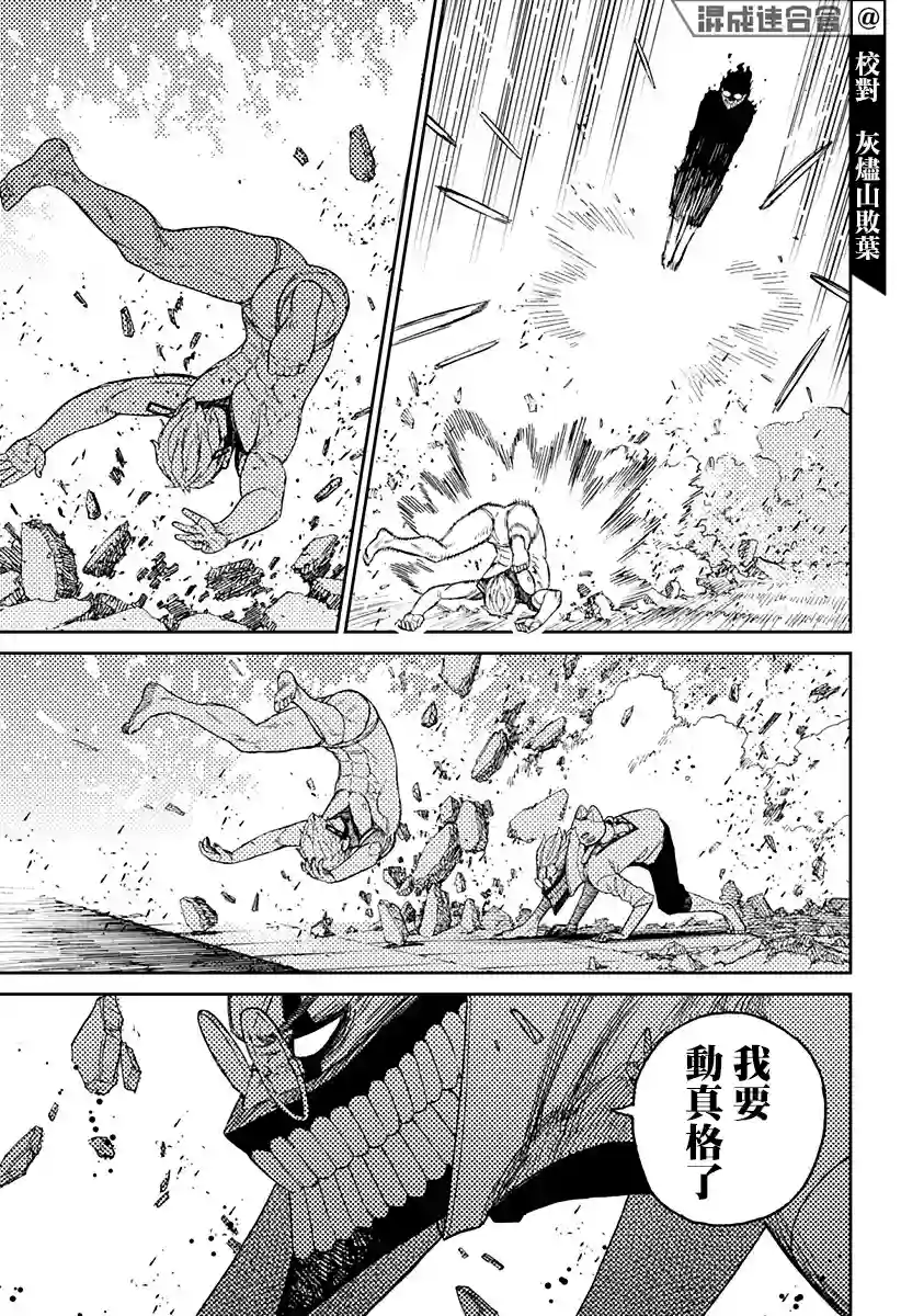 超自然武装噹哒噹第61话