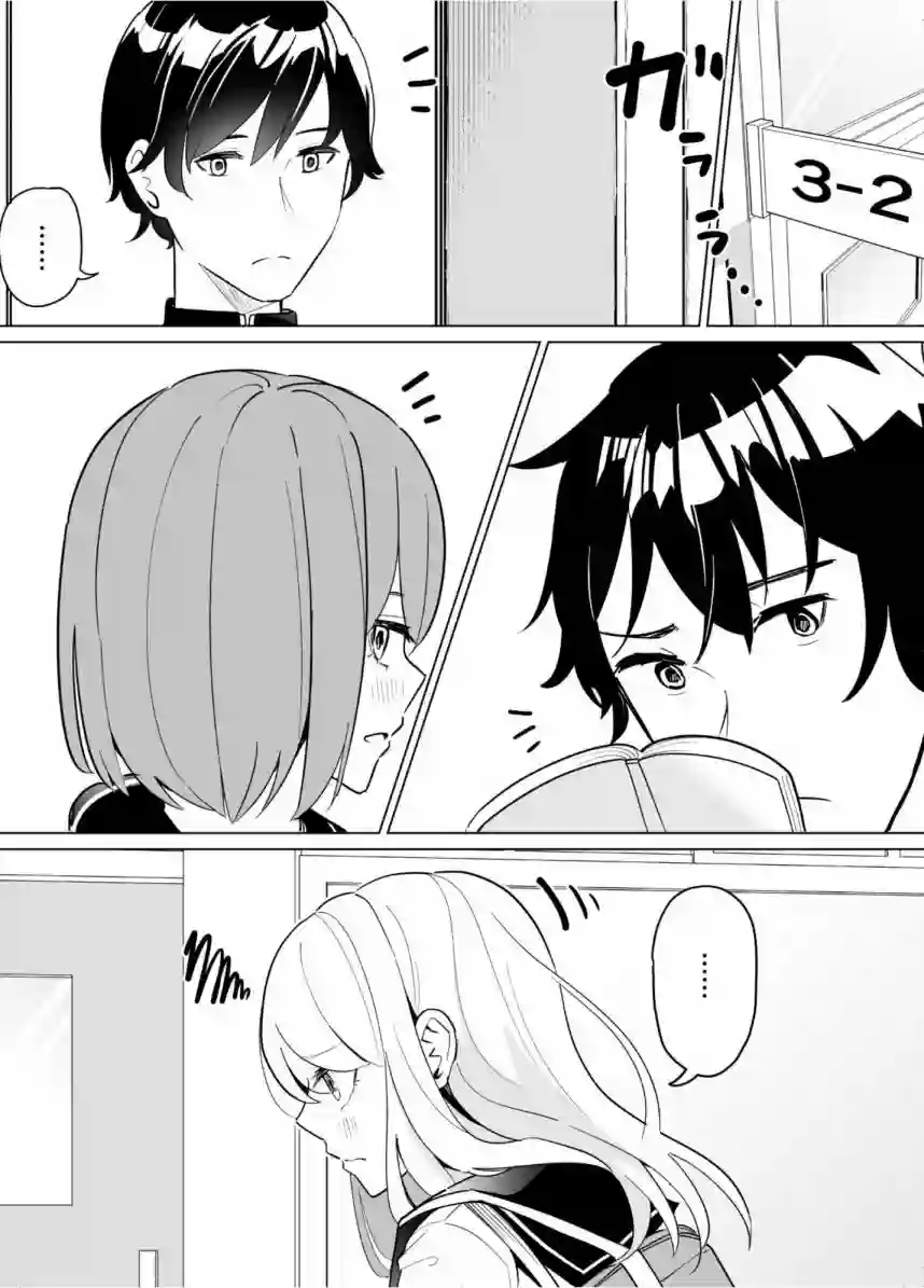 遭受欺凌的二人被迫交往第64话