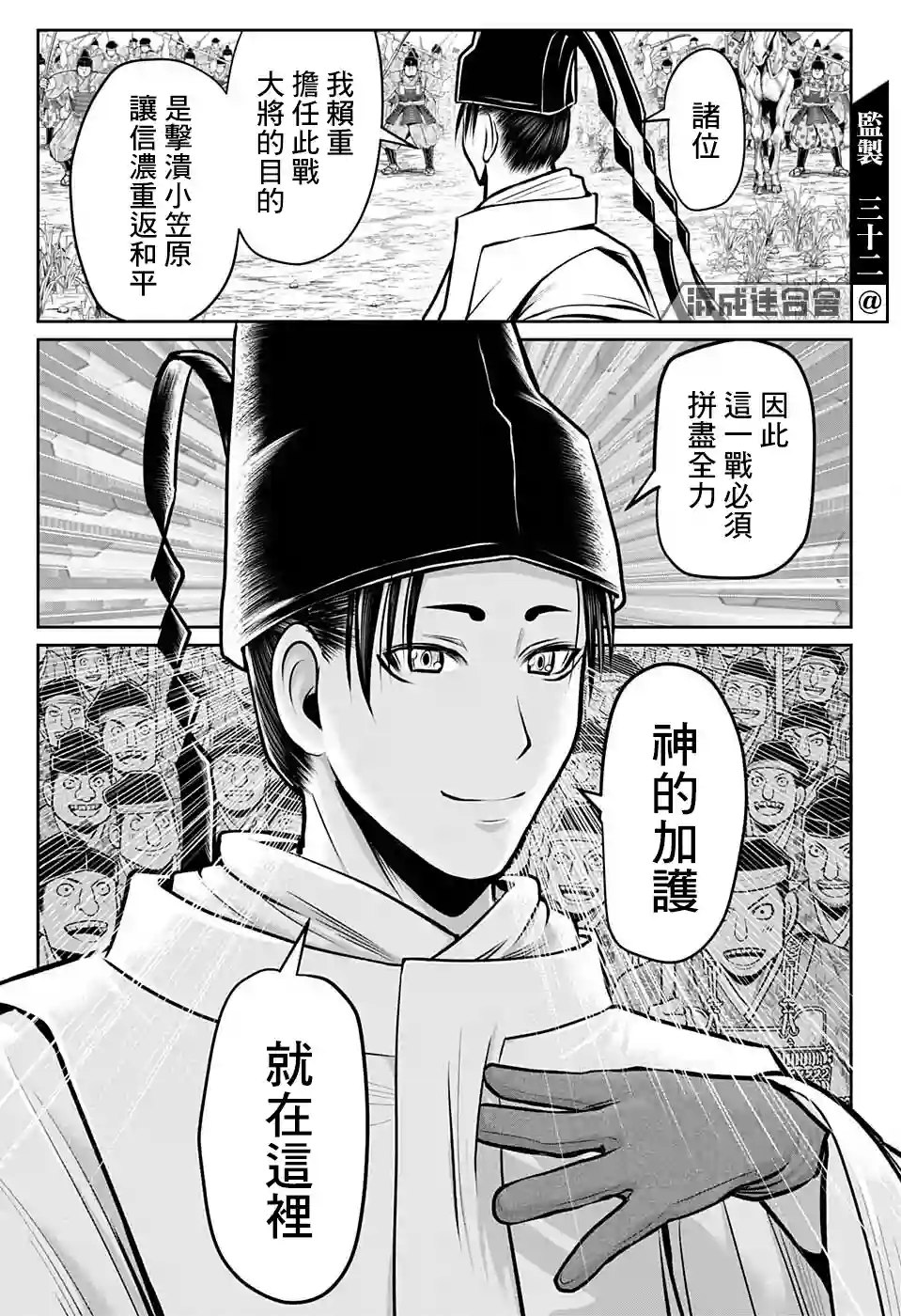 少主溜得快第66话