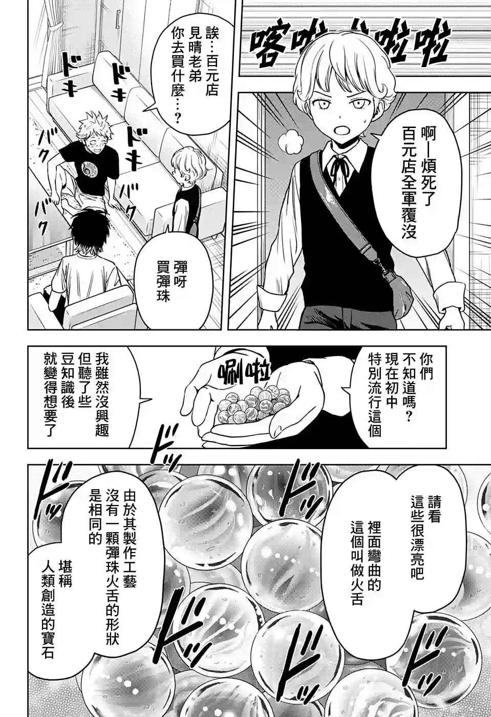 魔女与使魔第64话