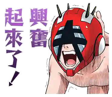 魔女与使魔表情包