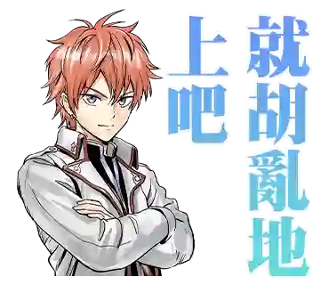 魔女与使魔表情包