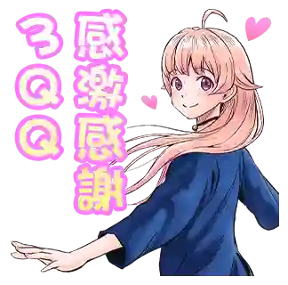 魔女与使魔表情包