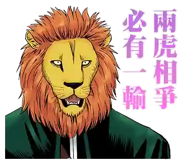 魔女与使魔表情包