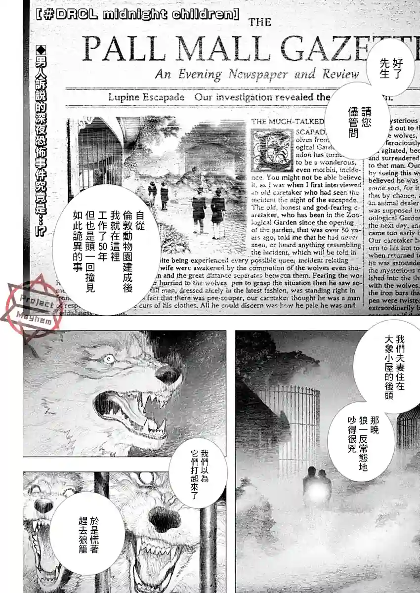 #DRCL midnight children第15话