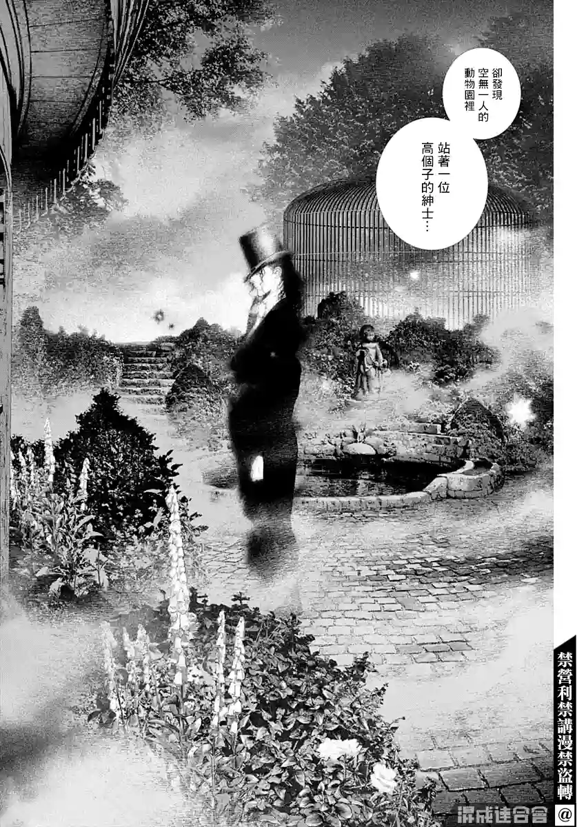 #DRCL midnight children第15话