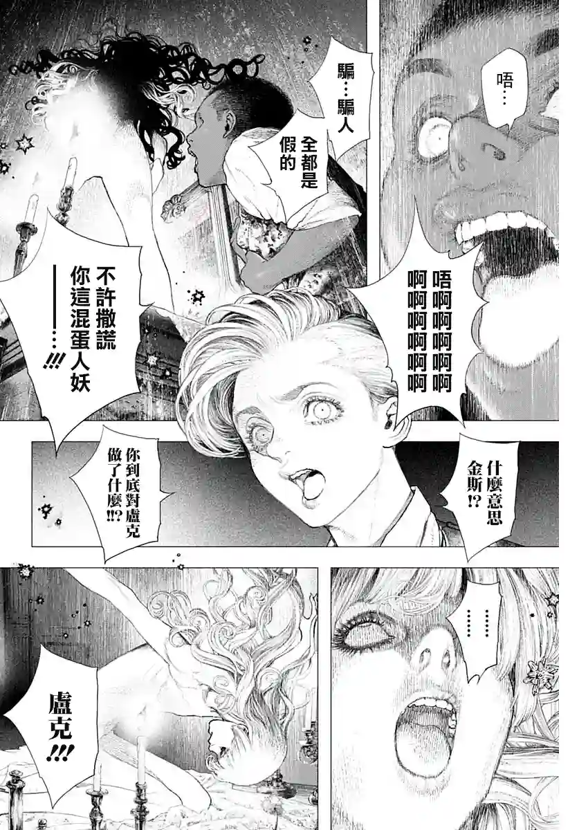 #DRCL midnight children第15话