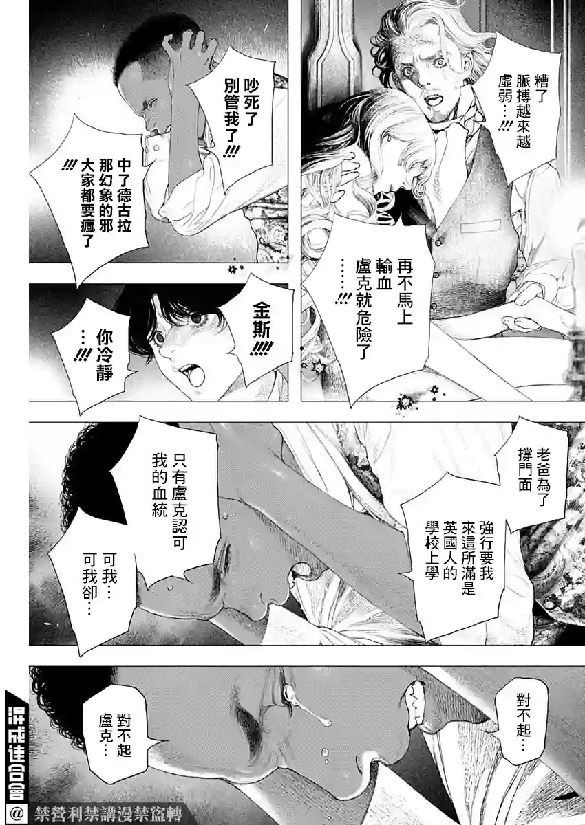 #DRCL midnight children第15话