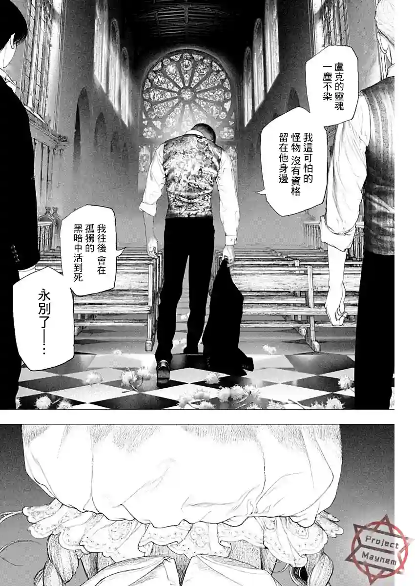 #DRCL midnight children第15话