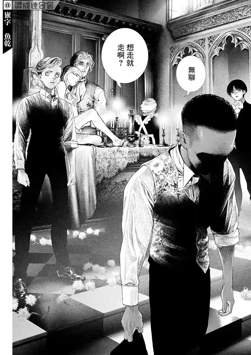 #DRCL midnight children第15话