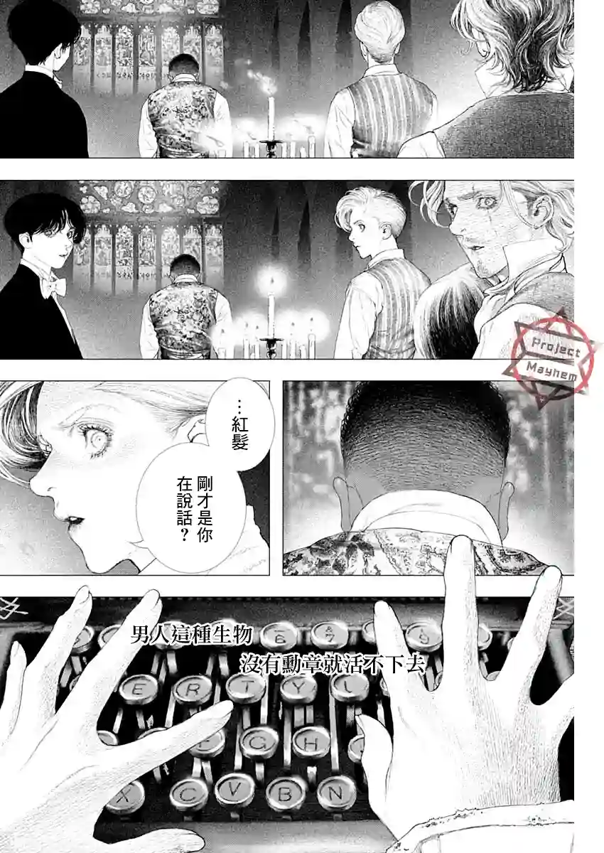 #DRCL midnight children第15话