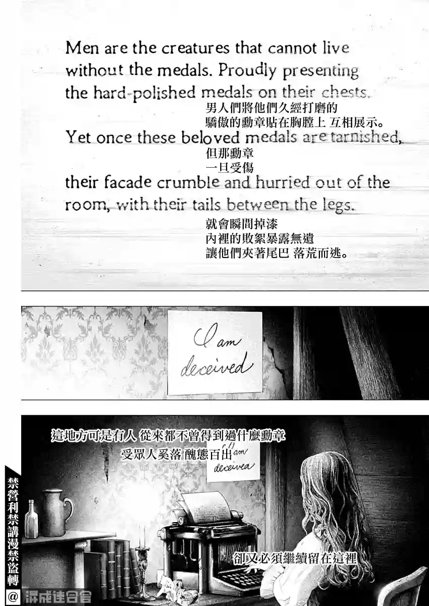 #DRCL midnight children第15话