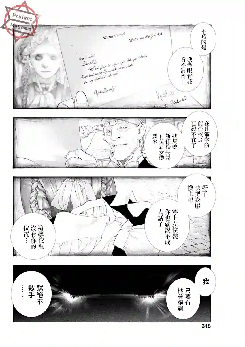 #DRCL midnight children第15话