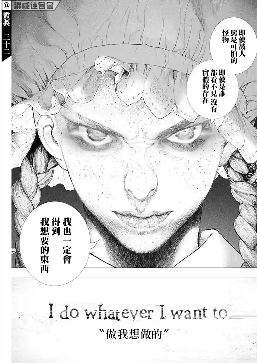 #DRCL midnight children第15话