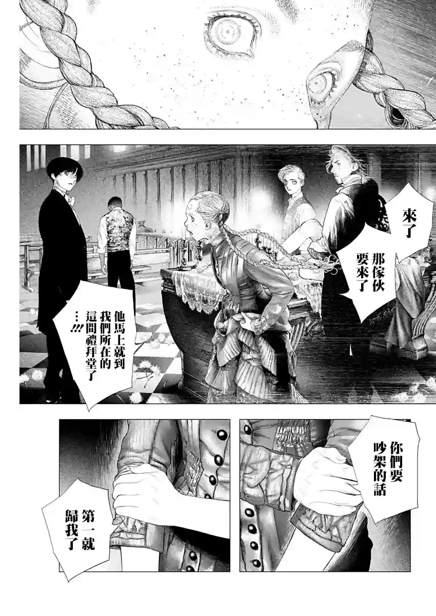 #DRCL midnight children第15话