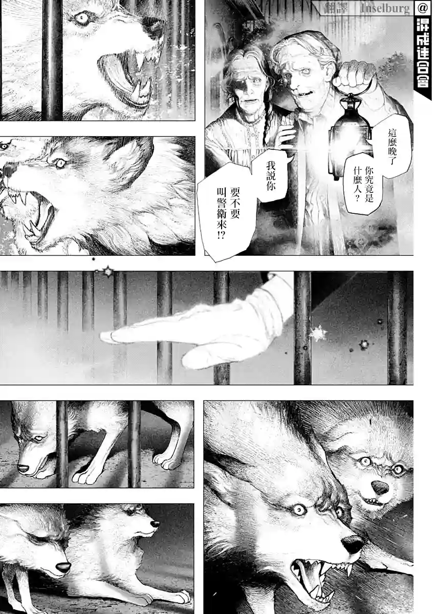 #DRCL midnight children第15话