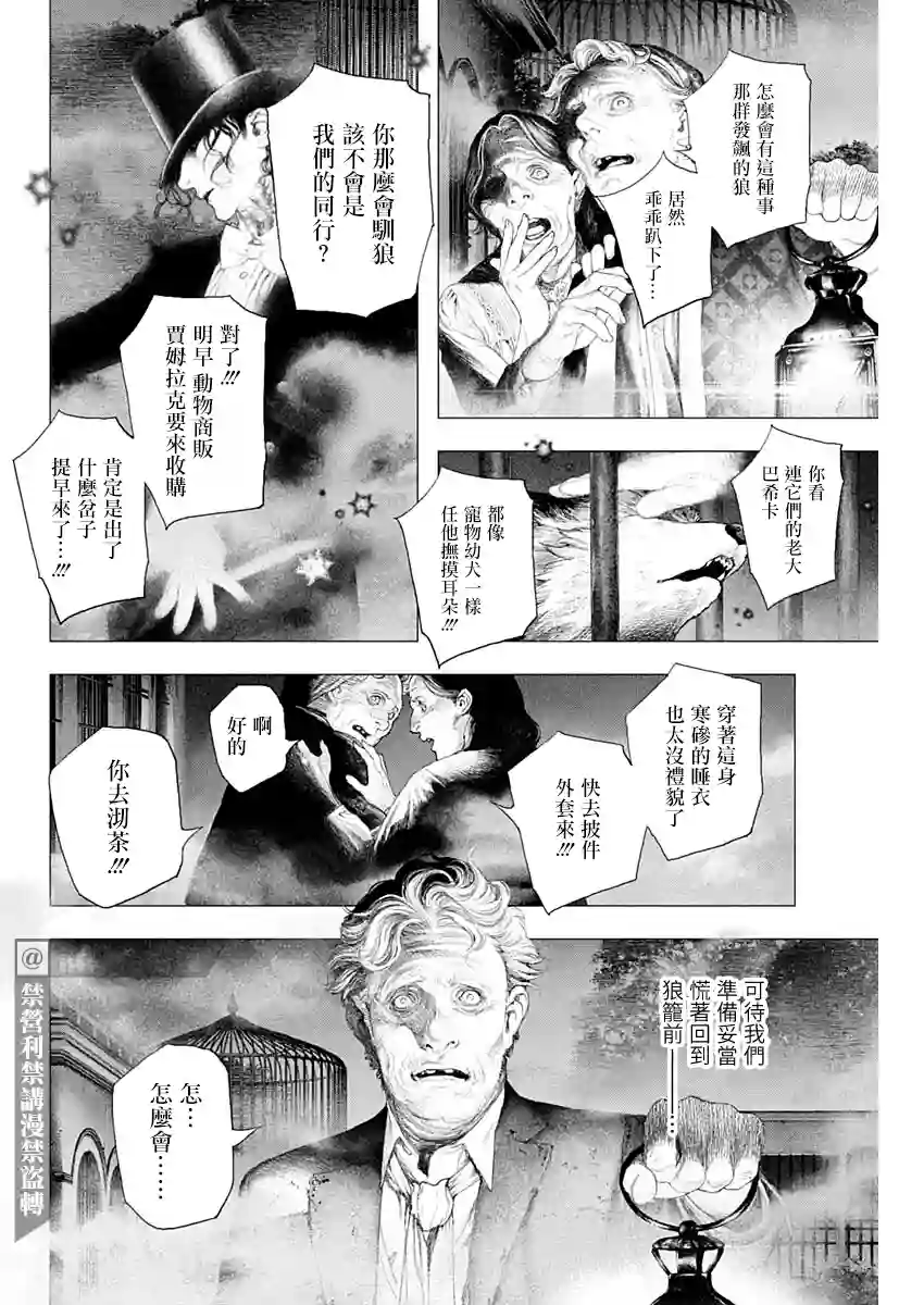 #DRCL midnight children第15话