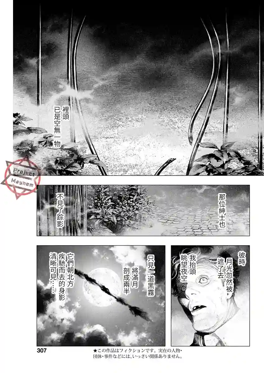 #DRCL midnight children第15话