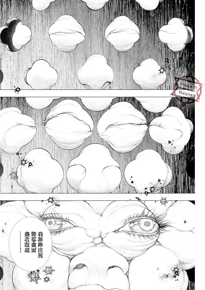 #DRCL midnight children第15话