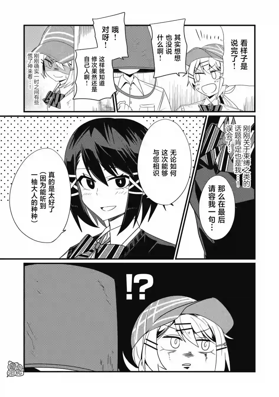 容易漏出心声的女仆小姐到我家来了第42话