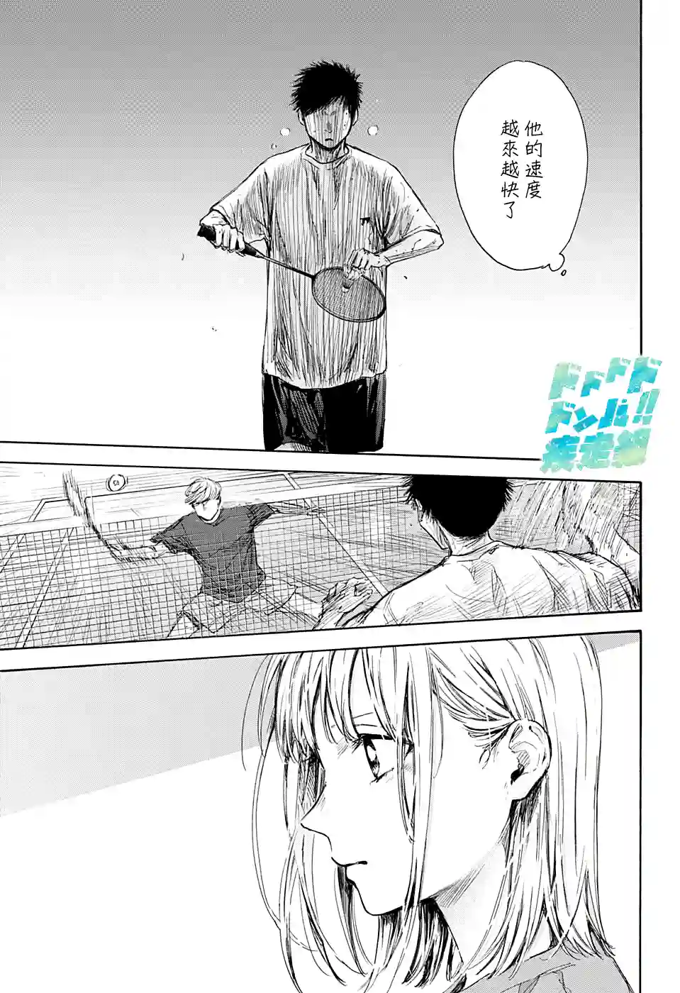 蓝箱第57话