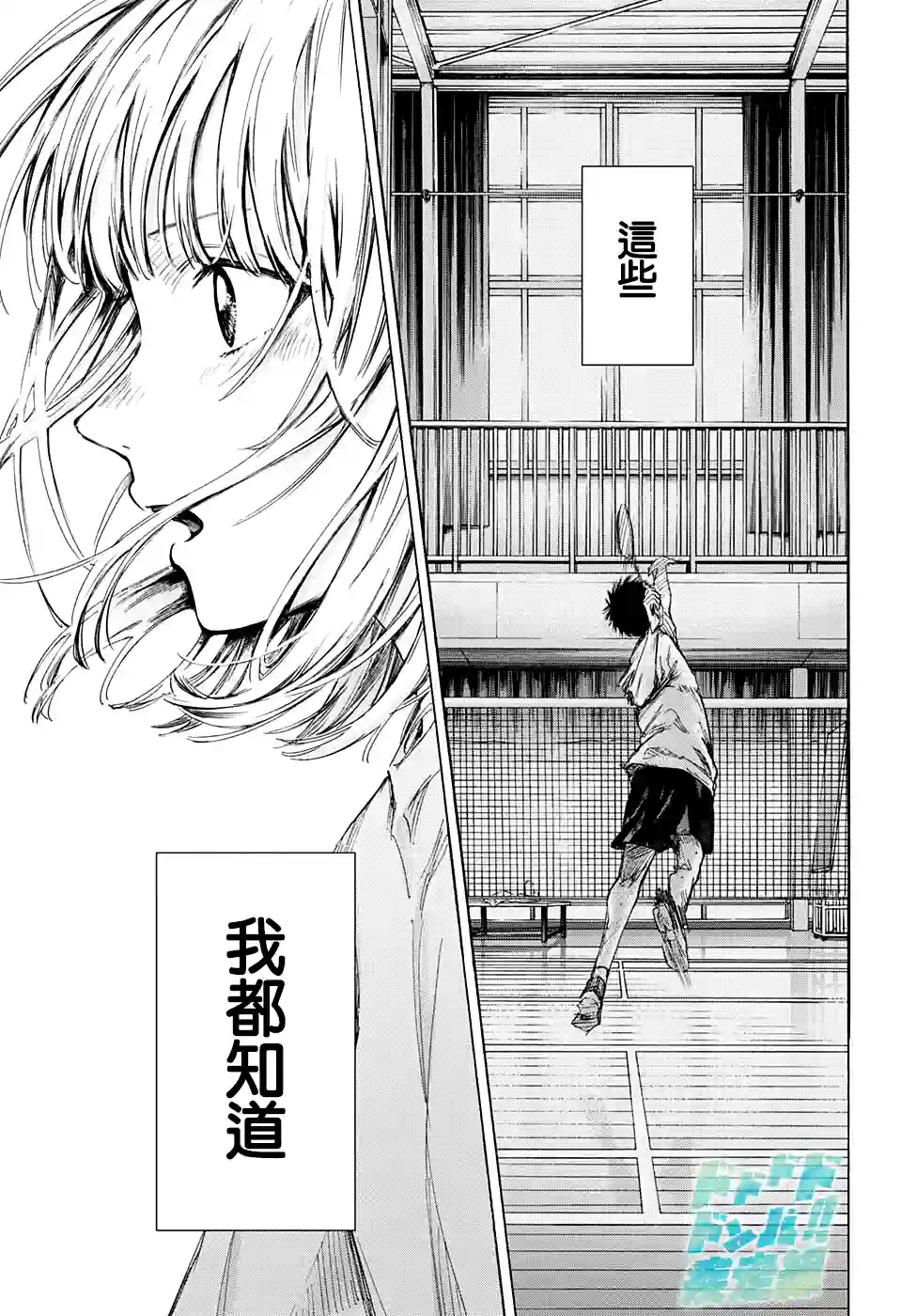 蓝箱第57话