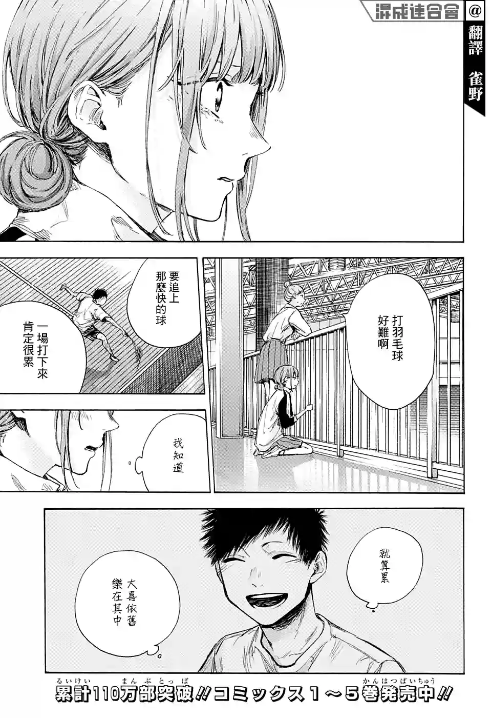 蓝箱第57话
