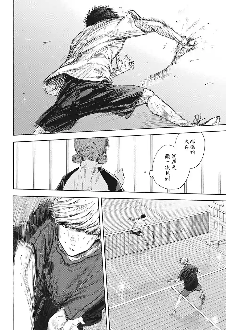 蓝箱第57话