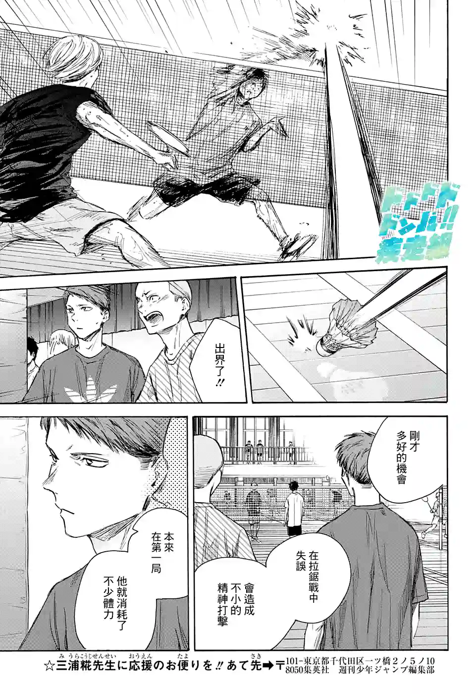 蓝箱第57话