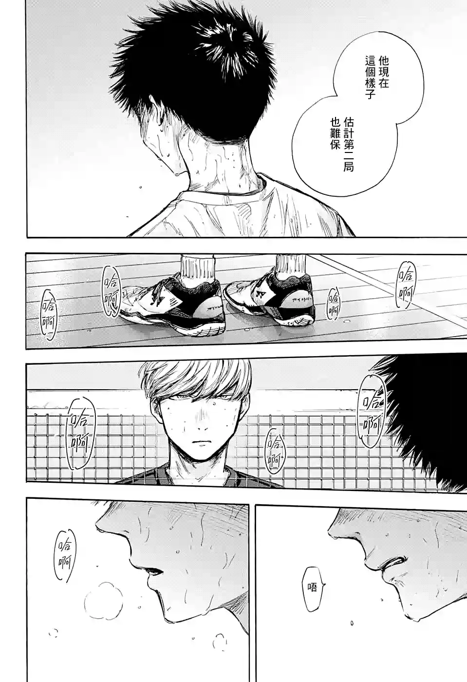 蓝箱第57话