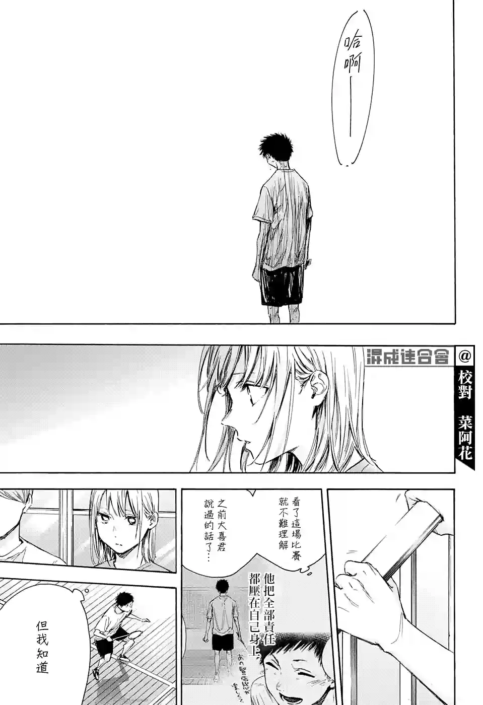 蓝箱第57话