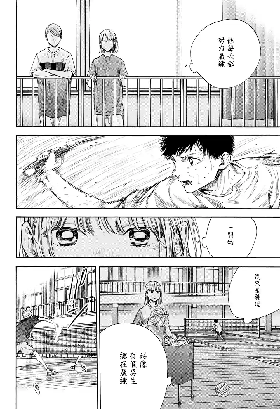 蓝箱第57话