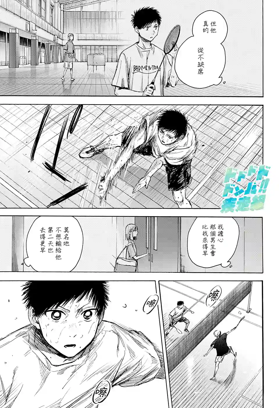 蓝箱第57话