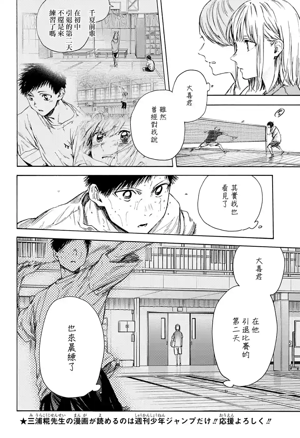 蓝箱第57话
