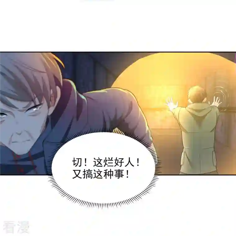 无限邮差第261话