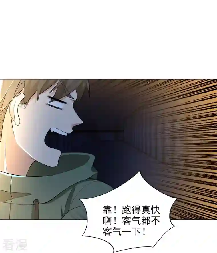 无限邮差第261话