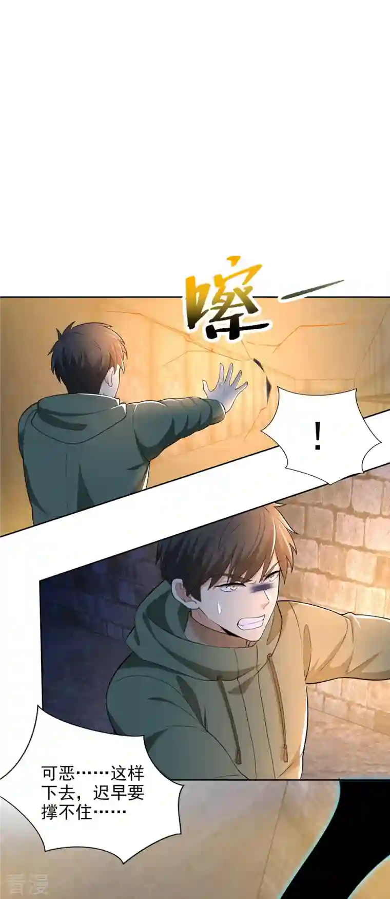 无限邮差第261话