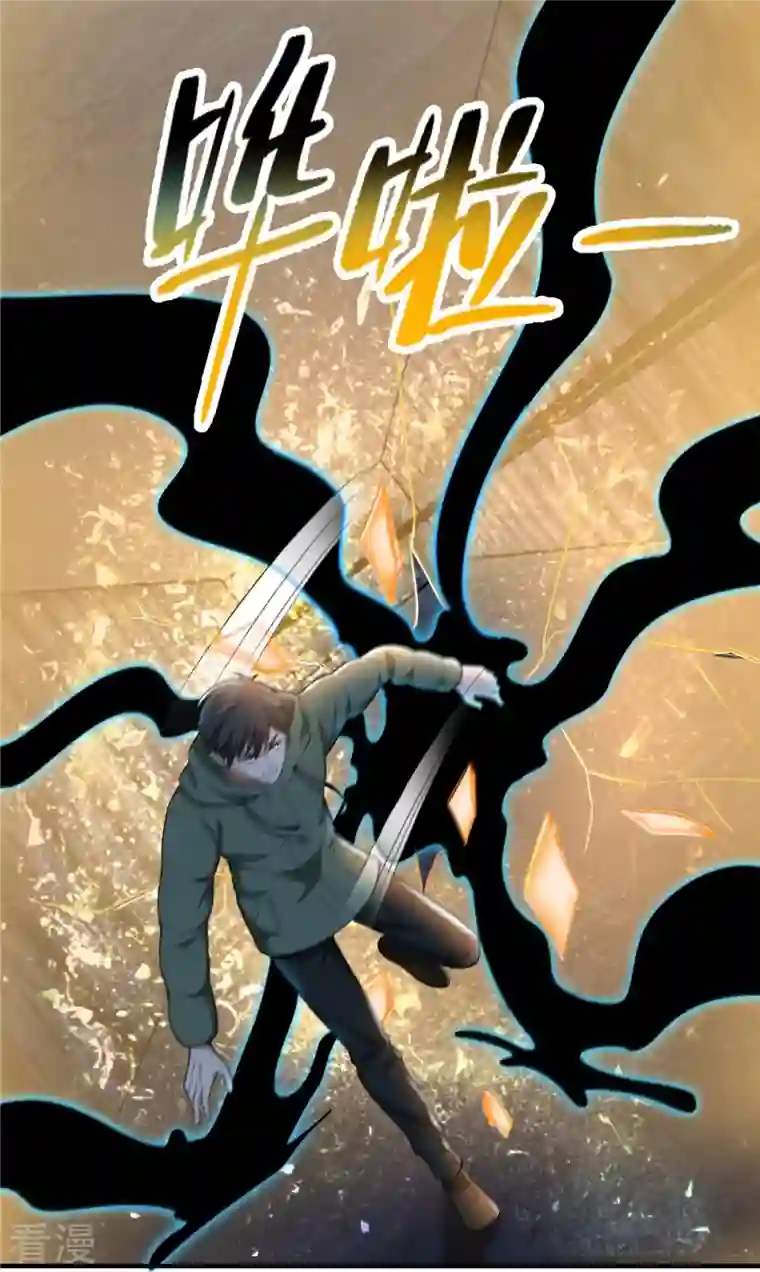 无限邮差第261话