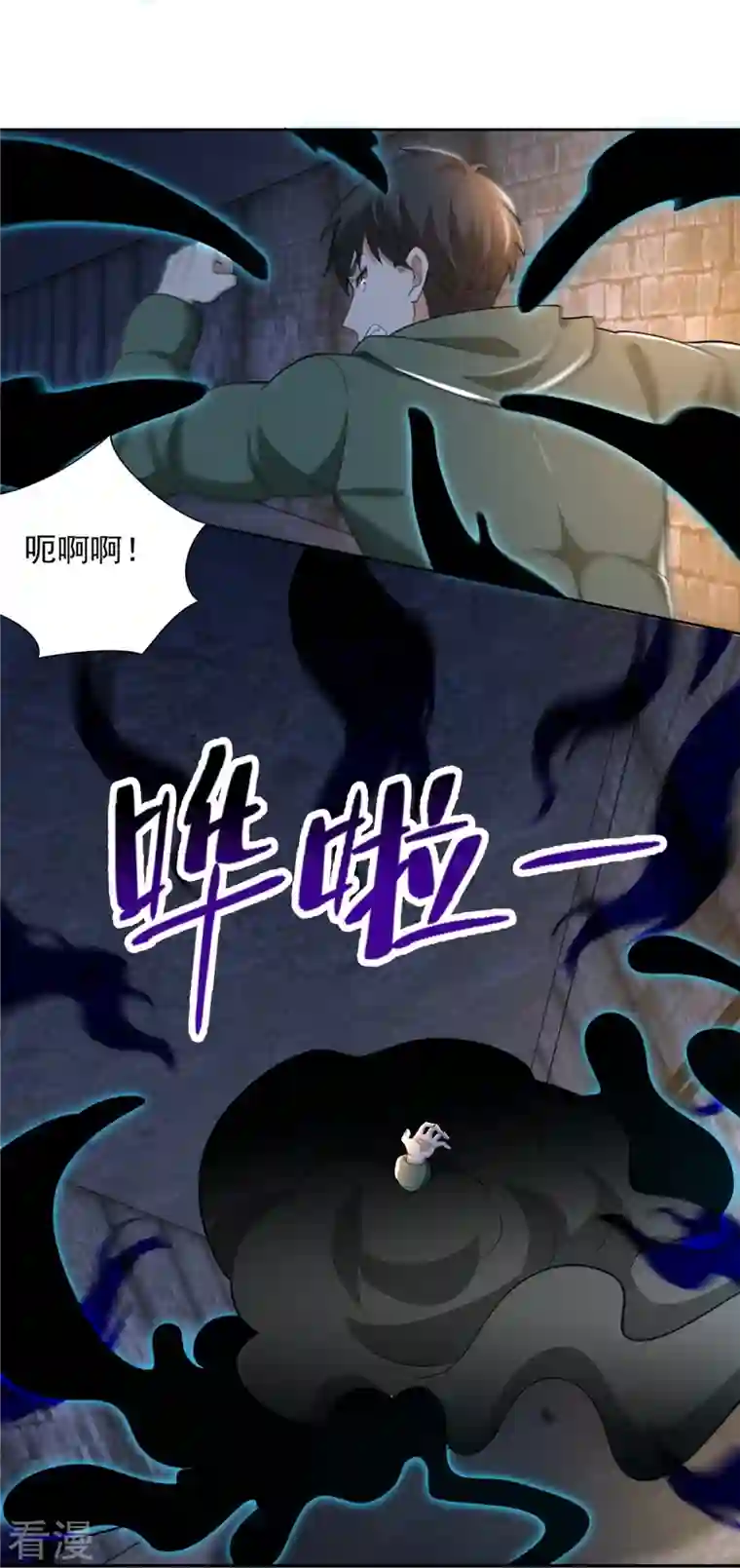 无限邮差第261话