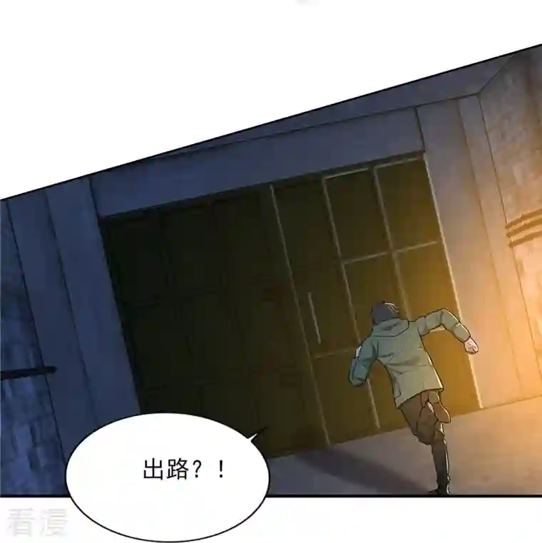 无限邮差第261话
