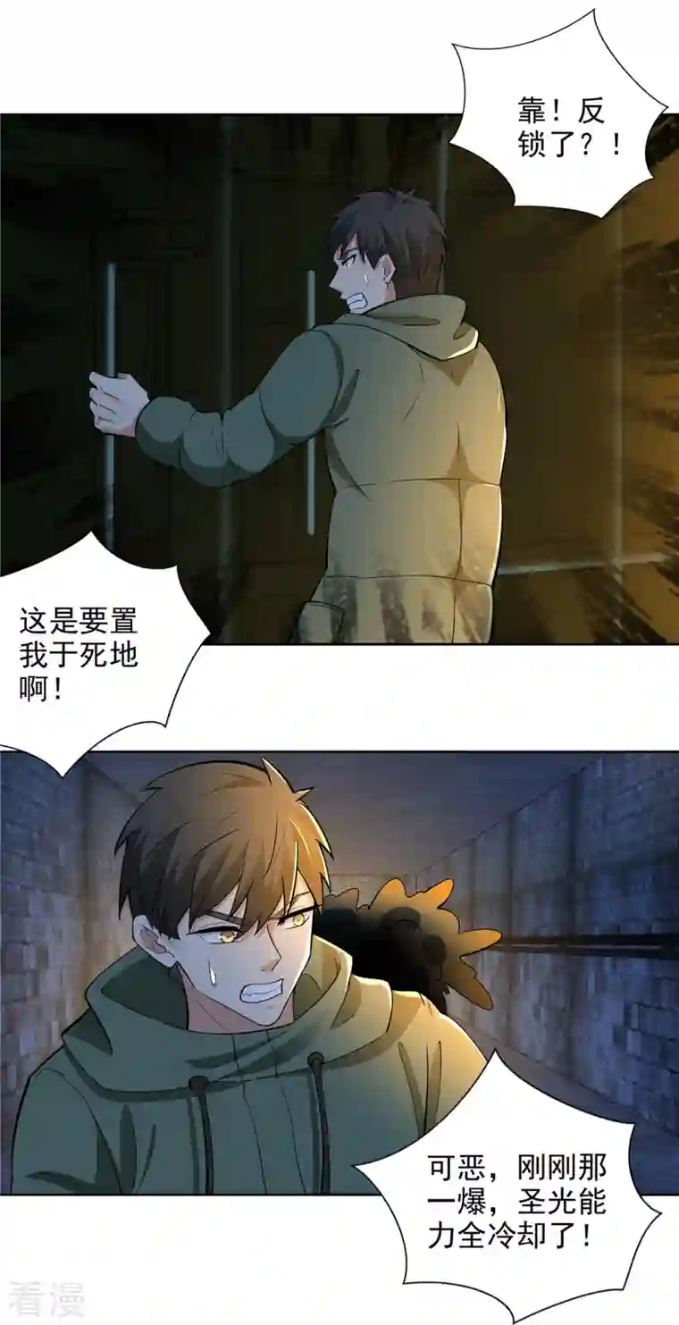 无限邮差第261话